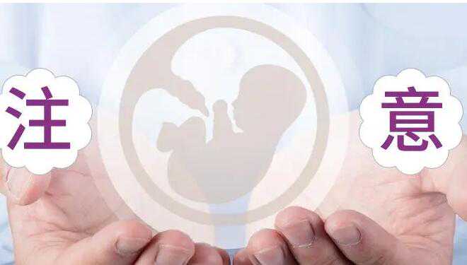 广州代生哪儿最权威 2022年广州做三代试管婴儿详细费用，费用列表 ‘怀孕二十